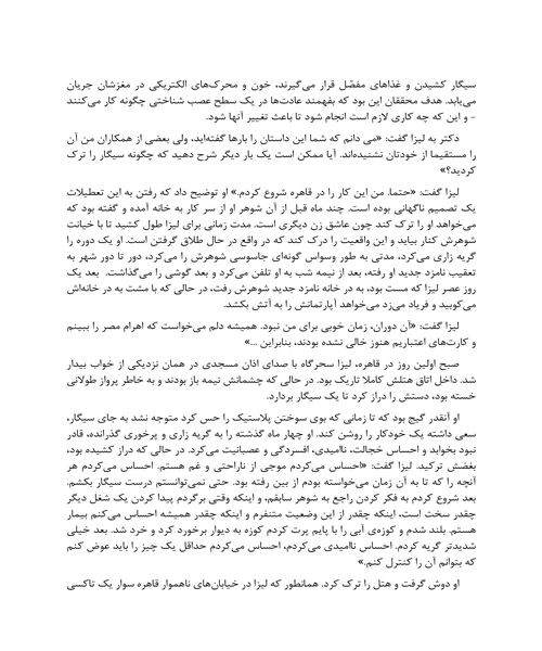 قدرت عادت جلد اول - نمونه اول - جزیره کتاب های الکترونیکی